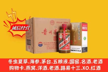 咸阳市杨陵回收精品茅台酒