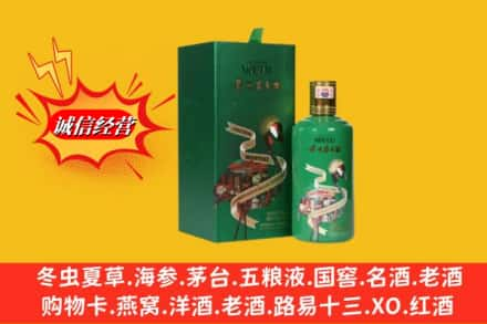 咸阳市杨陵回收出口茅台酒