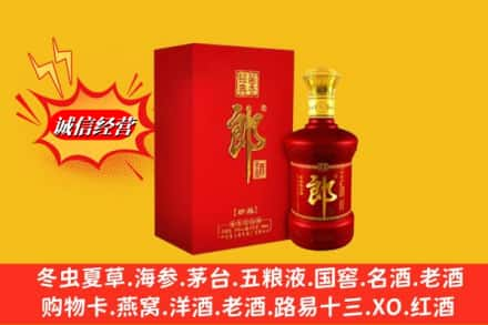 咸阳市杨陵高价上门回收珍品郎酒